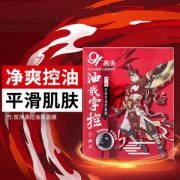 gf/高夫 男士 竹炭净源控油黑面膜 15片 补水保湿