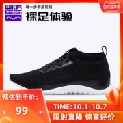 清仓 必迈 Pace 3.0 第三代 针织袜套 男女轻量休闲运动鞋