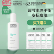 低过海淘 AnneMarie Borlind 安娜柏林 祛痘调理爽肤水150ml