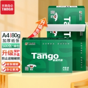 PLUS会员：TANGO 天章 新绿80g A4复印纸 500张/包 单包装