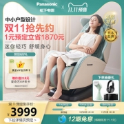 Panasonic/松下 零重力太空舱 小户型多功能按摩椅