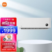 MI 小米 KFR-26GW/S1A1 壁挂式空调 1匹