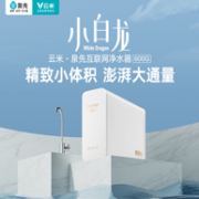 31日20点、6级精滤：VIOMI 云米 MR662 RO反渗透净水器 600G