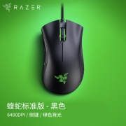 20日20点、亲子会员：RAZER 雷蛇 蝰蛇标准版 有线鼠标 黑色 6400DPI