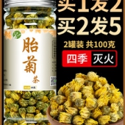有禾 胎菊白菊花茶 清热去火养生茶 100g 养肝明目