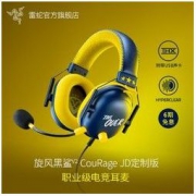 RAZER 雷蛇 旋风黑鲨V2 CouRage JD特别版 头戴式游戏耳机