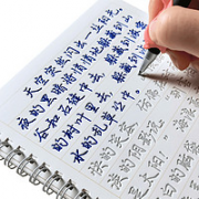 四雅堂 成人书楷练字帖 5本