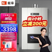 NORITZ 能率 16E4AFEX 燃气热水器 16L 天然气