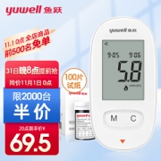 20点开始：yuwell 鱼跃 580 血糖仪 （含100片试纸+100采血针）