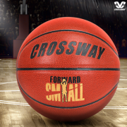 CROSSWAY 克洛斯威 7号篮球