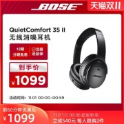 我们买过 Bose QC35 II 2代 无线头戴式降噪耳机