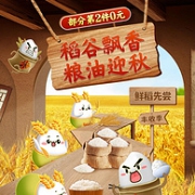 囤粮油必看，京东 稻谷飘香 粮油迎秋 粮油品类促销