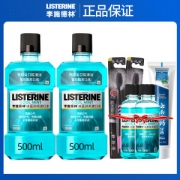 李施德林 冰蓝劲爽漱口水 500ml*2瓶 减少牙菌斑