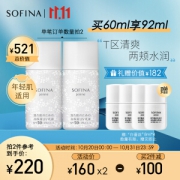 PLUS会员：SOFINA 苏菲娜 透美颜 SPF50+日间倍护防护乳 新白蕾 30ml