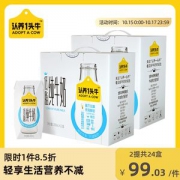 认养一头牛 生牛乳低脂纯牛奶 200ml*12盒*2箱