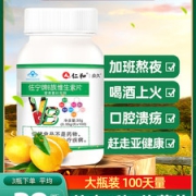 仁和  维生素B族复合片 100片