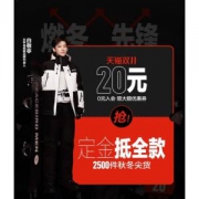 太平鸟男装旗舰店 定金免尾款 秋冬装2500件
