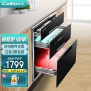 Canbo 康宝 XDZ100-EQ1 消毒柜