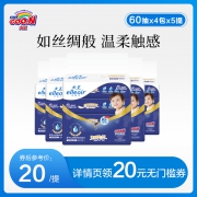 日本保湿面巾纸销量第一 GOO.N 大王 elleair 爱璐儿 奢润保湿抽纸 3层x60抽x20包