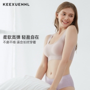 史低！商场同款，壳聚糖抑菌防螨：珂宣尼 冰感无痕文胸内衣