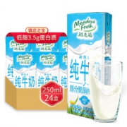 Meadow Fresh 纽麦福 部分脱脂纯牛奶 250ml*24盒*3件