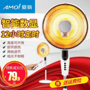 AMOI 夏新 落地小太阳取暖器