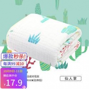 grace 洁丽雅 纯棉婴儿浴巾 仙人掌 3层 65*90cm