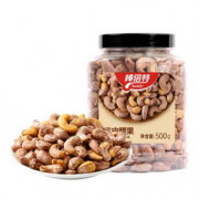 Bonbeter 棒倍特 紫皮腰果500g