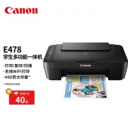 Canon 佳能 E478 无线喷墨打印一体机