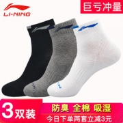 Lining李宁 男女防臭运动袜 3双