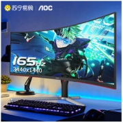 AOC 冠捷 CU34G3S 34英寸曲面显示器 （3440×1440、1000R、165Hz、1ms、HDR10）