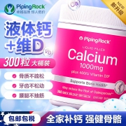 好价再来！美国进口，液体钙更易吸收：300粒x2件 朴诺 液体钙维生素D钙片
