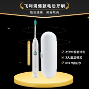飞利浦 电动牙刷HX6730声波震动