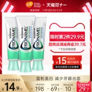 小神价 舒适达 高端牙釉质强化护理系列 牙膏 110g*3支