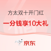 促销活动：京东 方太双十开门红 收藏送50京豆