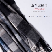 巴宝莉同款 本米 高档A级阿尔巴斯羊绒格子围巾