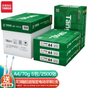 TANGO 天章 新绿70g A4复印纸 500张/包 5包/箱(2500张)