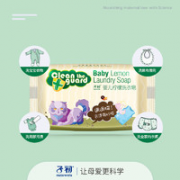 Matern’ella 子初 婴儿洗衣皂 80g*4包（送笑脸肥皂盒）