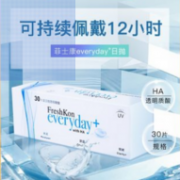 新加坡进口 FreshKon 菲士康 EveryDay 日抛型隐形眼镜 30片装