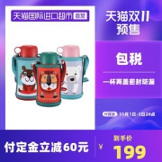 日本 虎牌 儿童保温杯 吸管防摔水壶 600ml