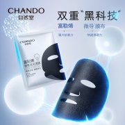 CHANDO 自然堂 富勒烯小灯泡面膜5片 （赠15片面膜）