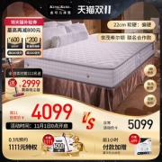 金可儿 世茂希尔顿联名定制款 护脊席梦思床垫 1.5/1.8*2m