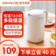 九阳 全自动电热水壶 1.5L 恒温加热72小时