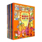 《有趣的童话游戏系列》全12册