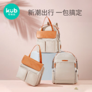 kub 可优比 妈咪多功能双肩包 标准