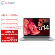 联想 小新 Pro14 标压锐龙版 14英寸轻薄笔记本电脑（R7-5800H、16GB、512GB 2.8K 90Hz ）