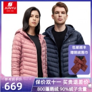 君羽 21新款 800蓬90克90%鹅绒 男女轻薄连帽羽绒服