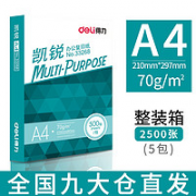 deli 得力 33268 凯锐复印纸 A4 70g 500张/包 5包/2500张