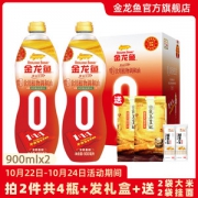 金龙鱼 0反式脂肪 1：1：1黄金比例调和油 礼盒装