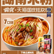 网红米粉 霸蛮 7口味米粉组合装